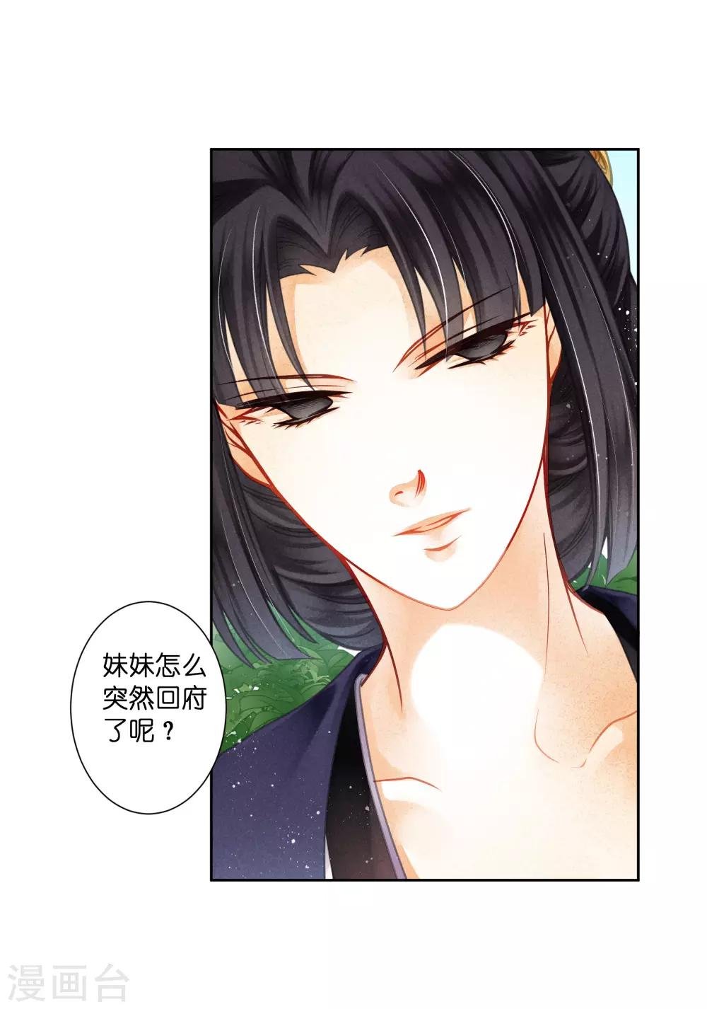 第135话 梅家奇葩的塑料姐妹花