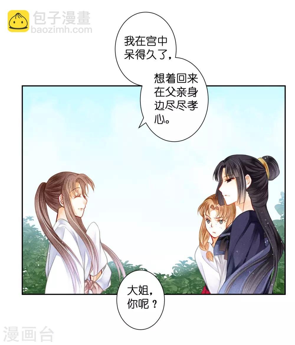 第135话 梅家奇葩的塑料姐妹花