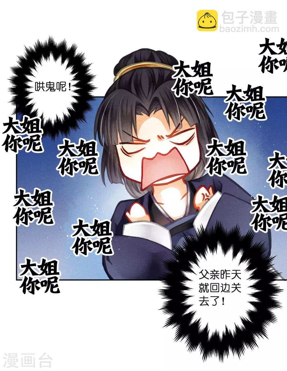 第135话 梅家奇葩的塑料姐妹花