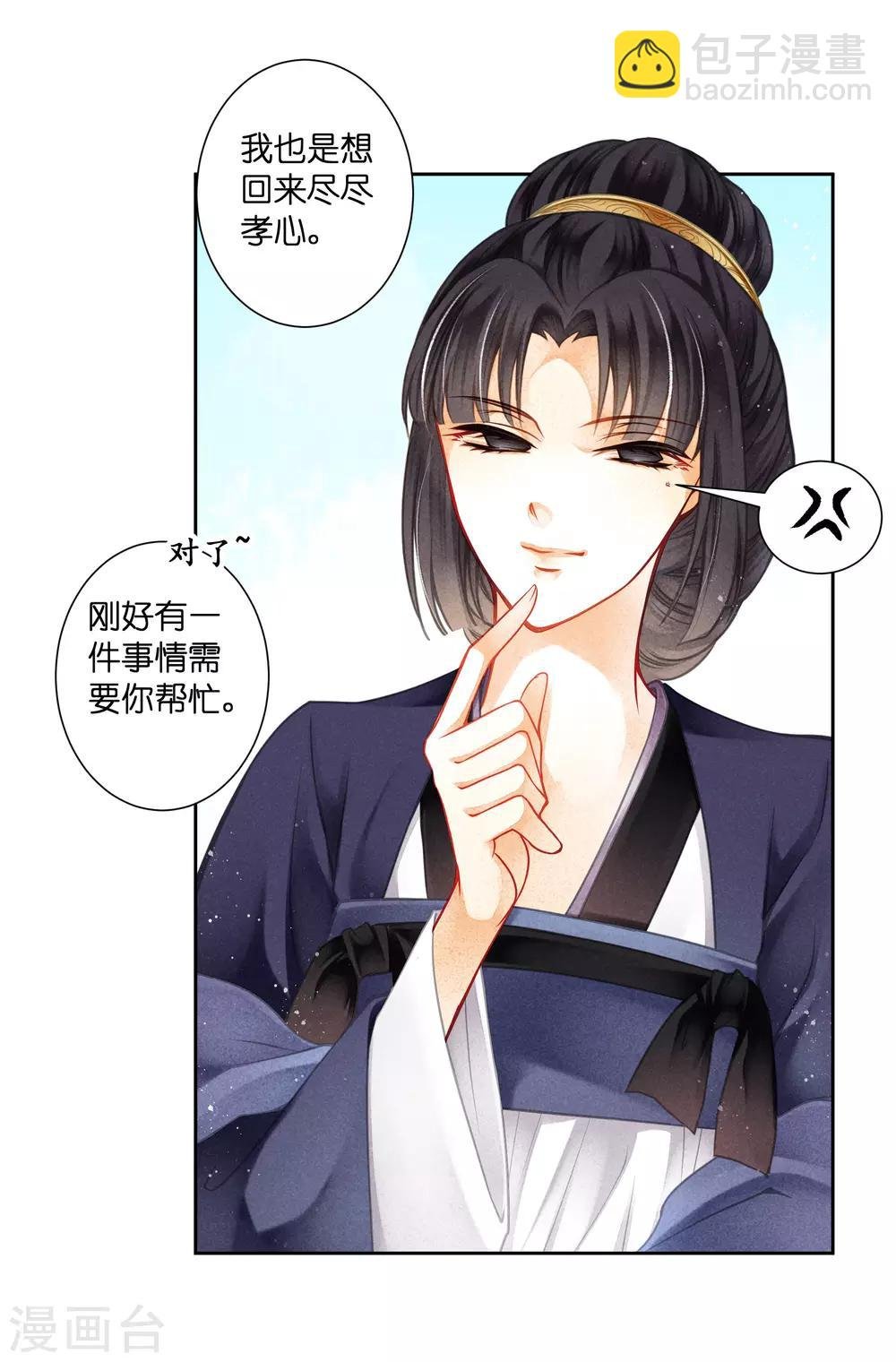 第135话 梅家奇葩的塑料姐妹花