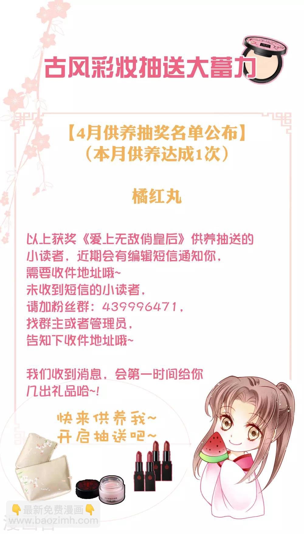第135话 梅家奇葩的塑料姐妹花