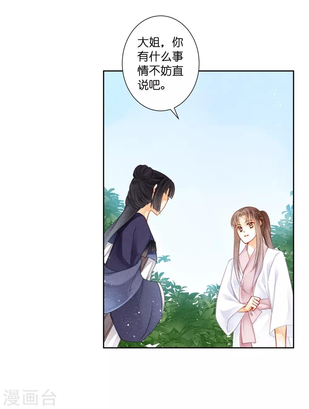 第136话 有人要抢梅老板的男团头牌！