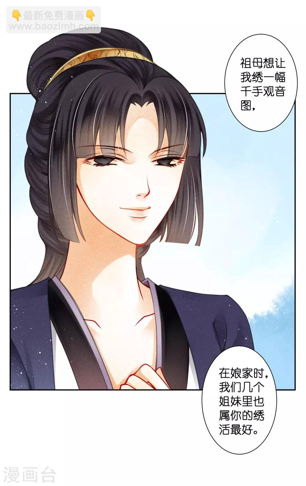 第136话 有人要抢梅老板的男团头牌！