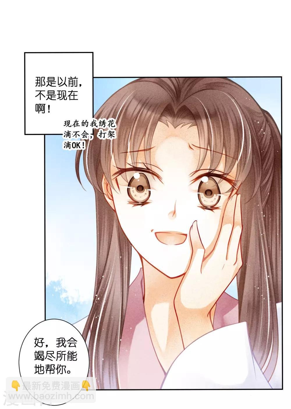 第136话 有人要抢梅老板的男团头牌！