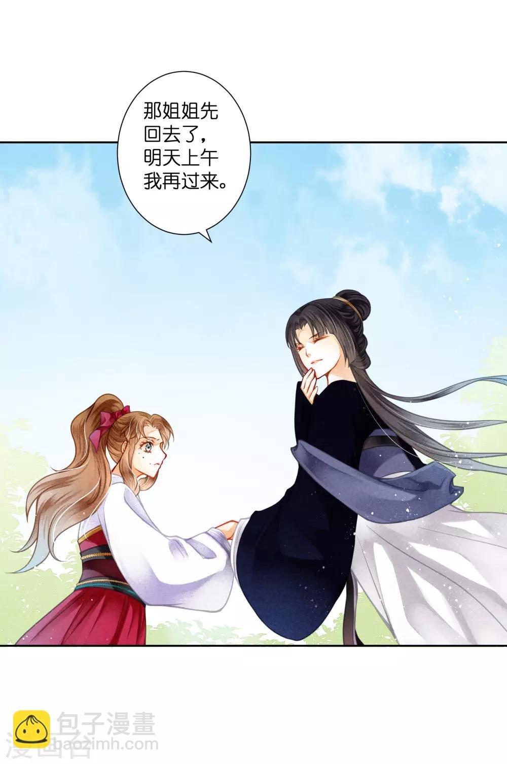 第136话 有人要抢梅老板的男团头牌！