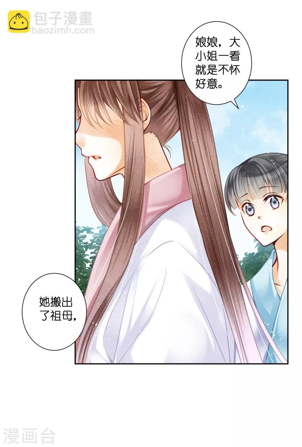 第136话 有人要抢梅老板的男团头牌！