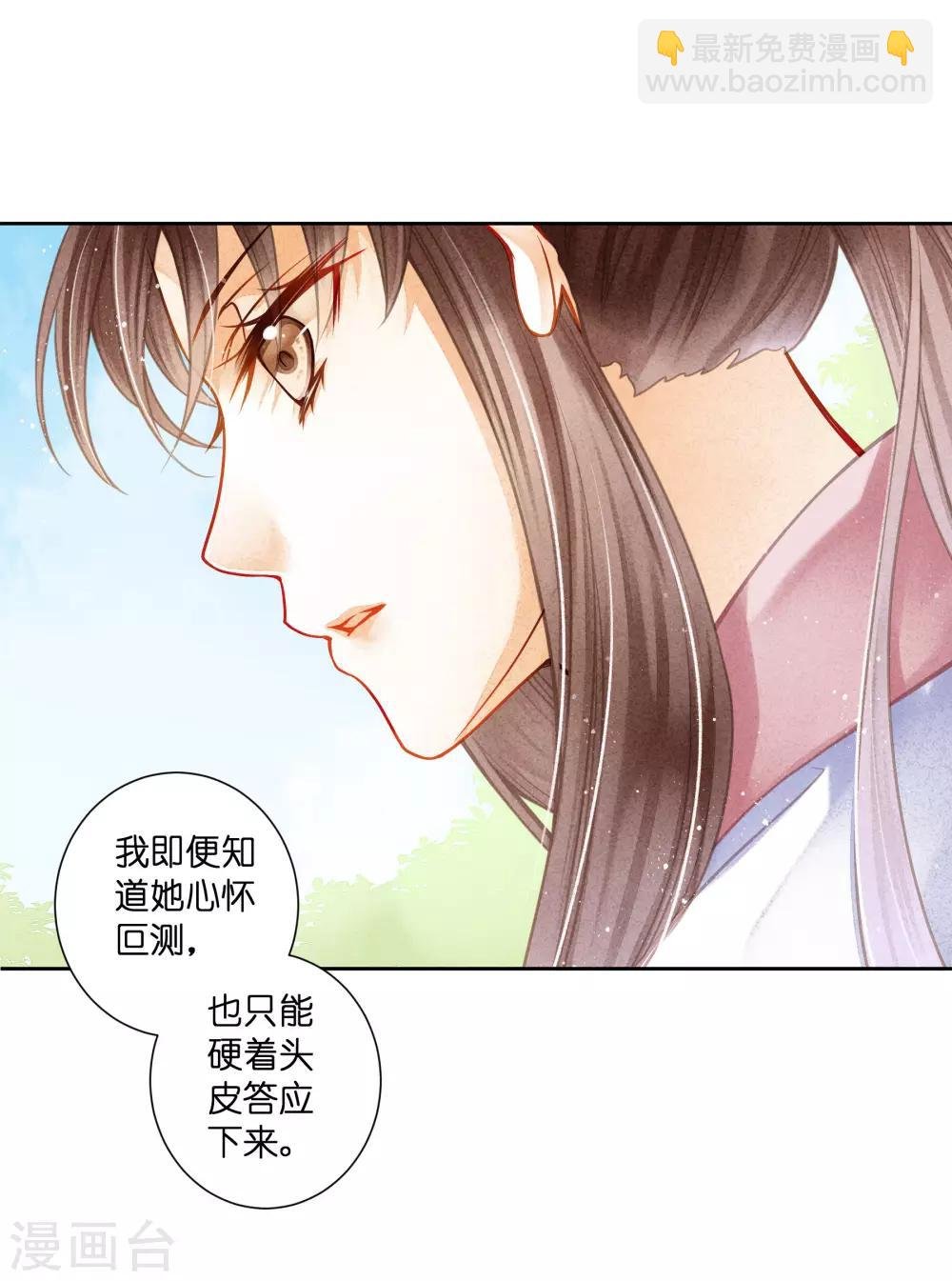 第136话 有人要抢梅老板的男团头牌！