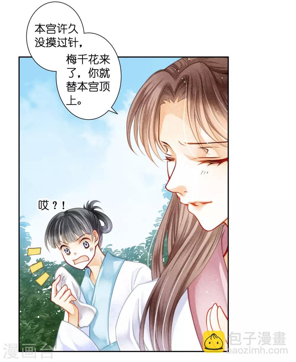 第136话 有人要抢梅老板的男团头牌！