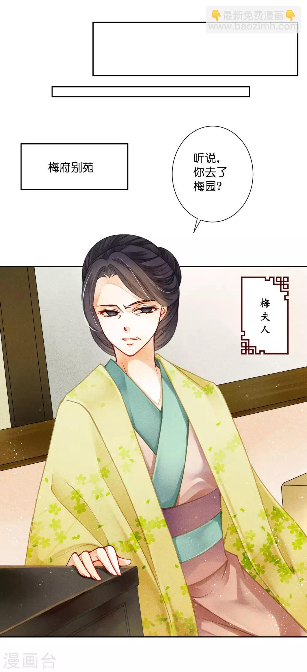 第136话 有人要抢梅老板的男团头牌！