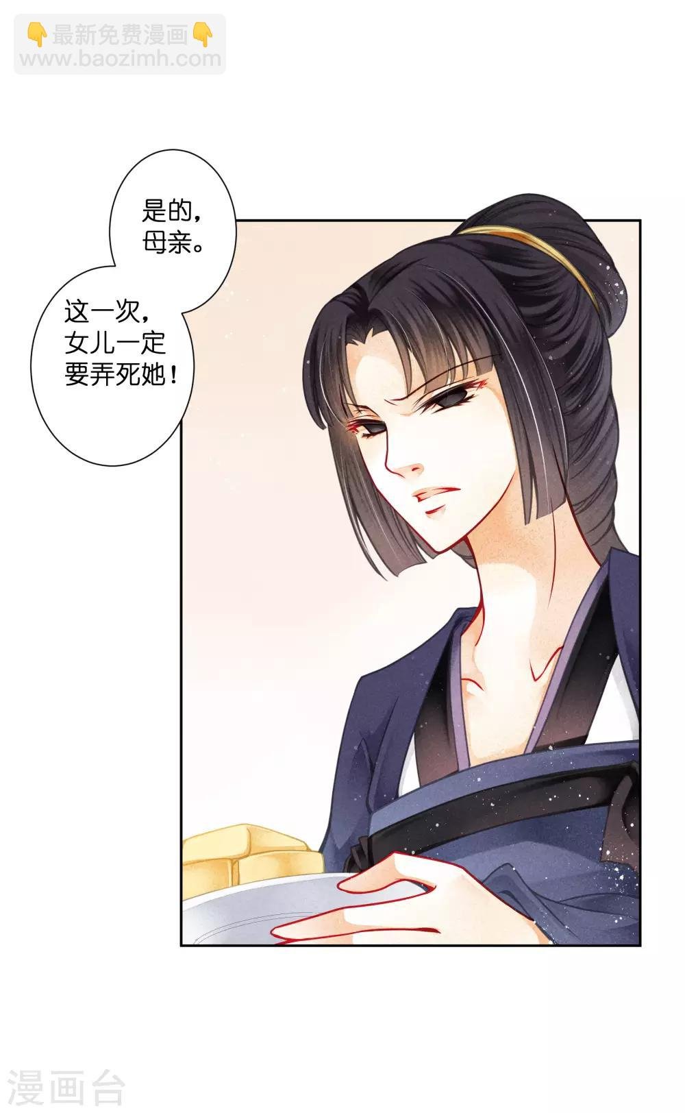 第136话 有人要抢梅老板的男团头牌！