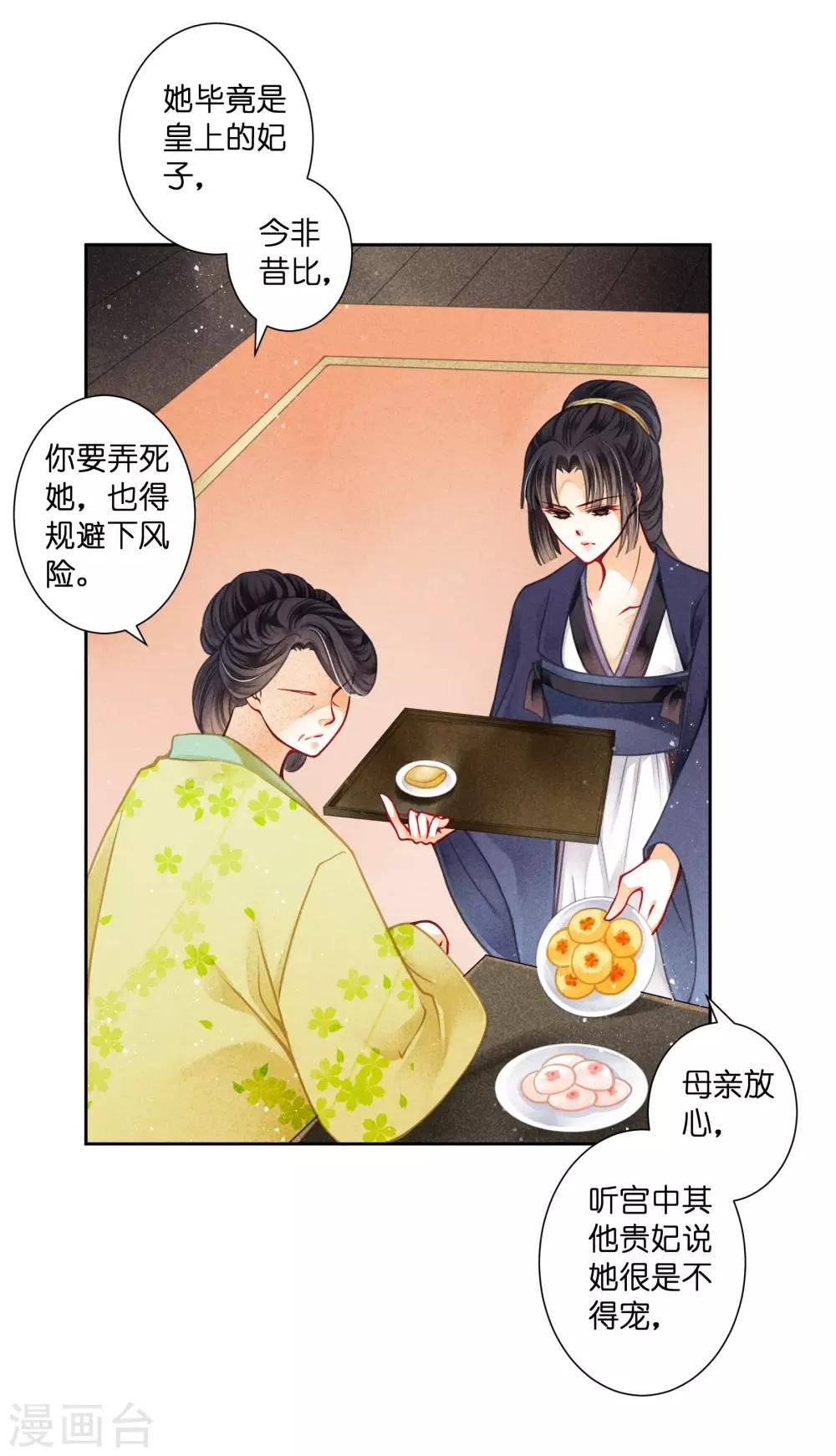 第136话 有人要抢梅老板的男团头牌！