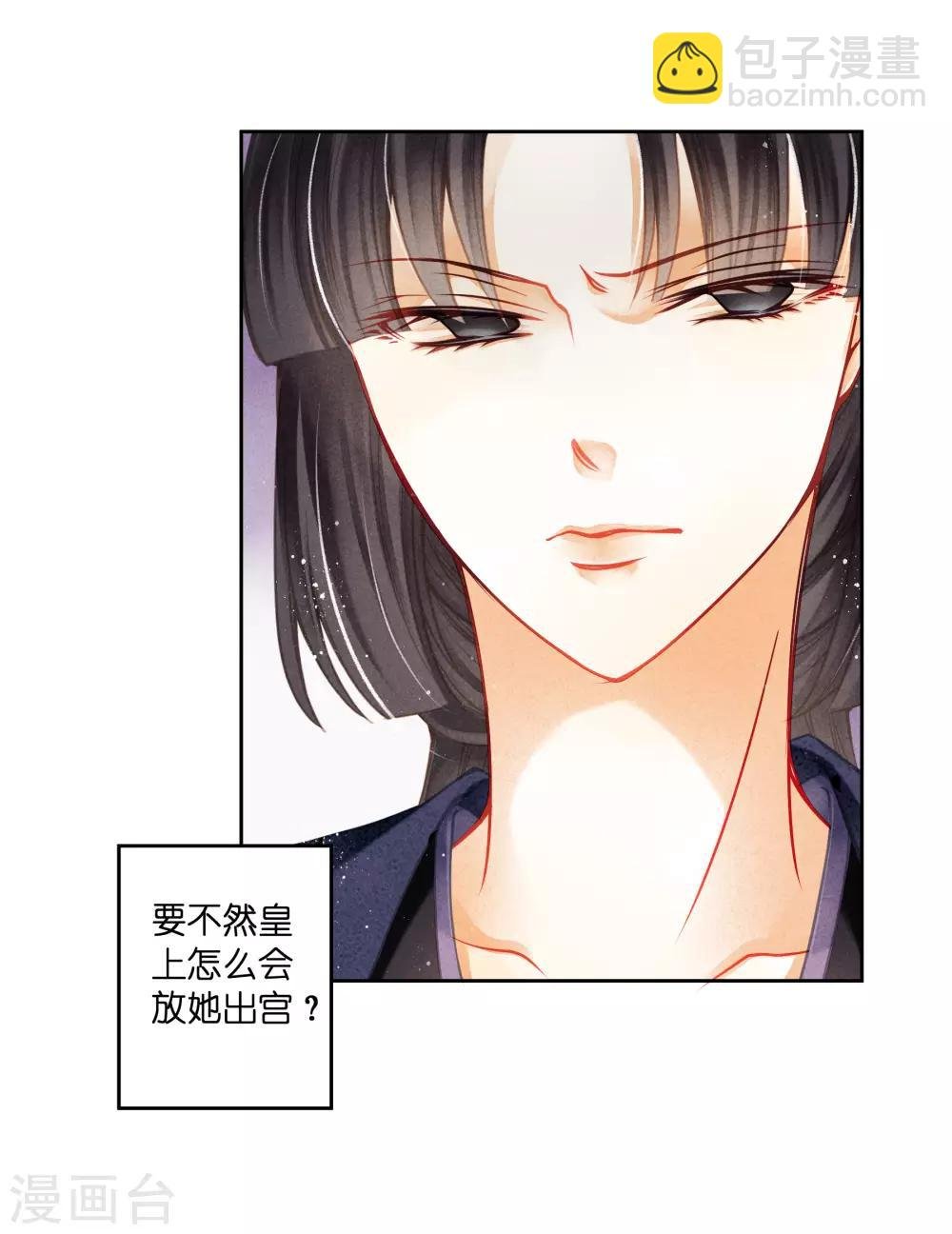 第136话 有人要抢梅老板的男团头牌！