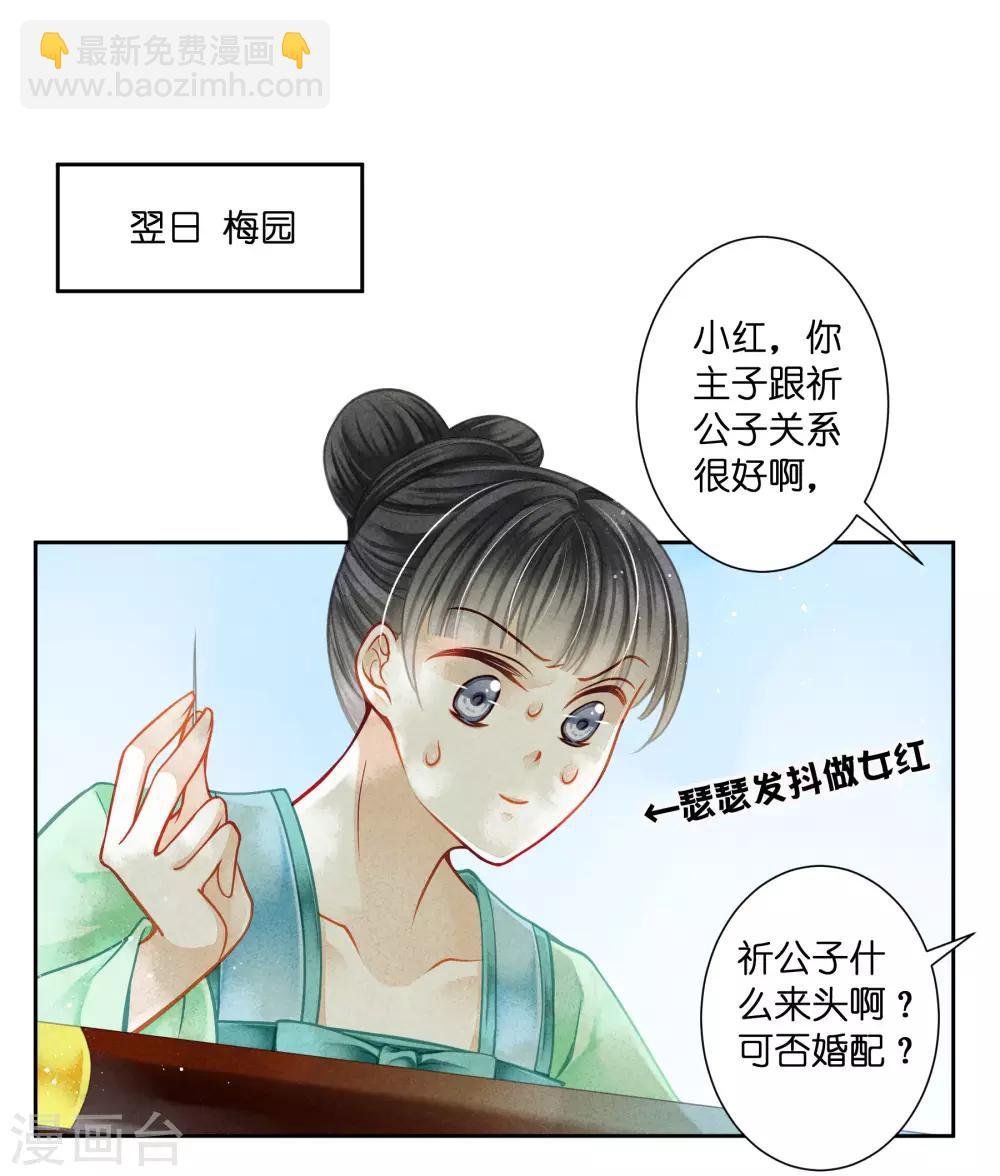 第136话 有人要抢梅老板的男团头牌！