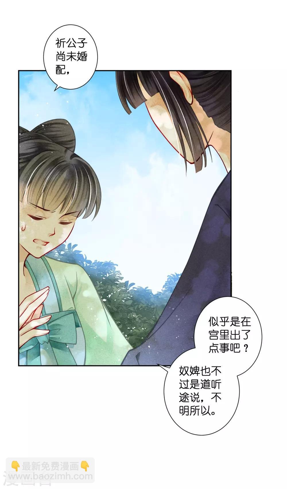第136话 有人要抢梅老板的男团头牌！