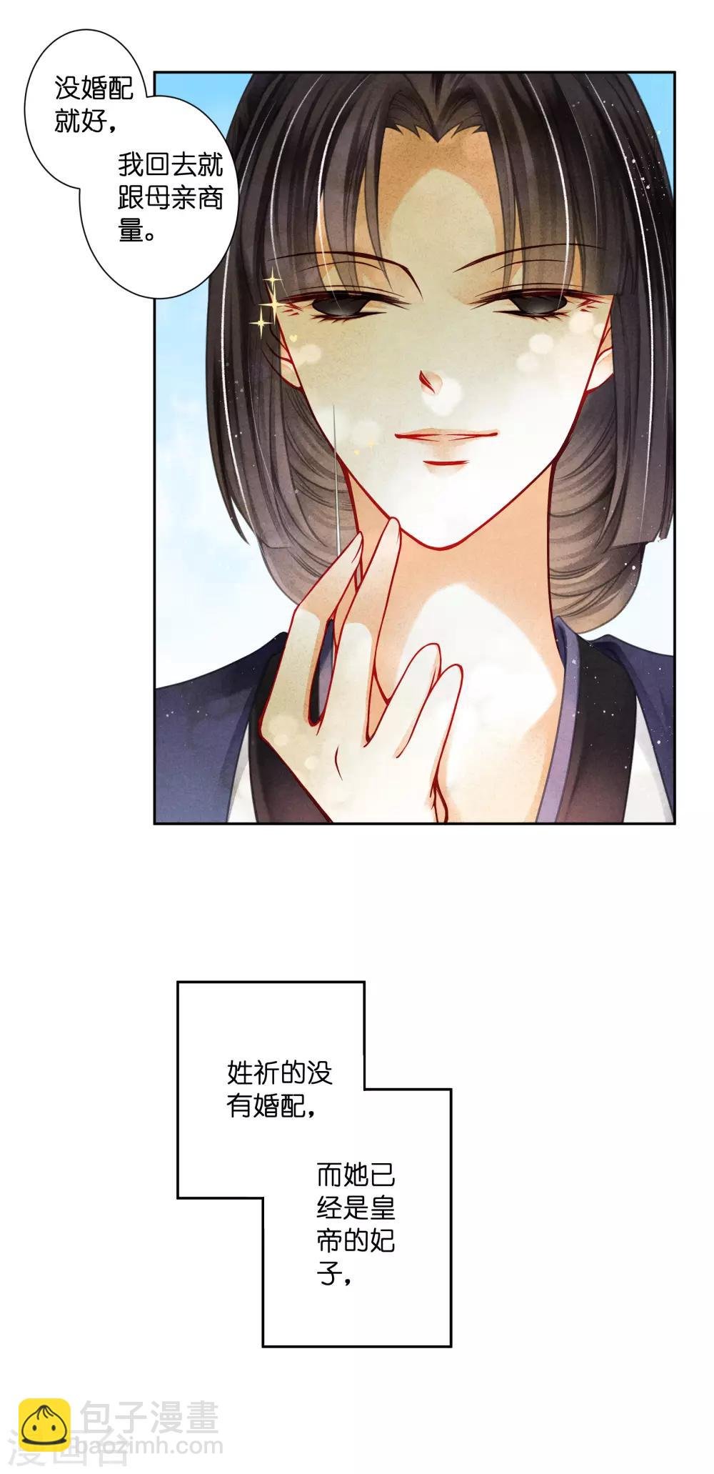 第136话 有人要抢梅老板的男团头牌！