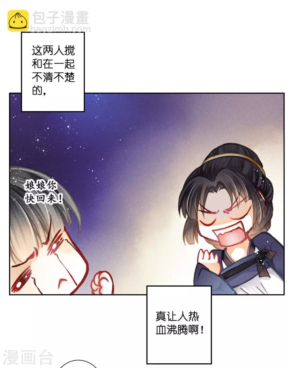 第136话 有人要抢梅老板的男团头牌！