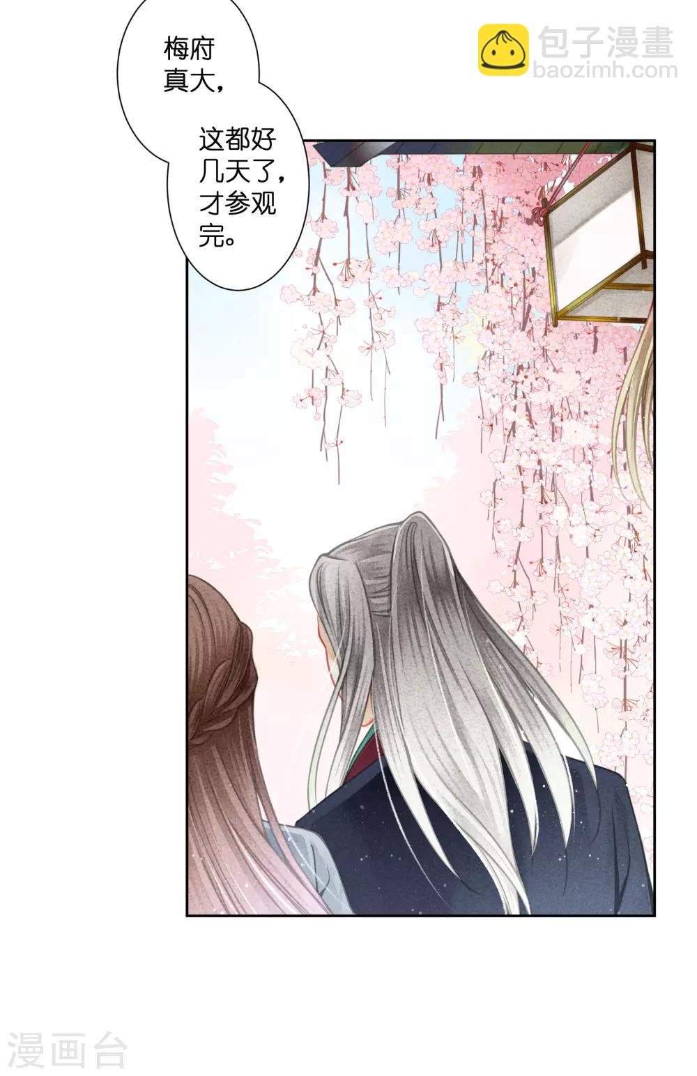 第136话 有人要抢梅老板的男团头牌！