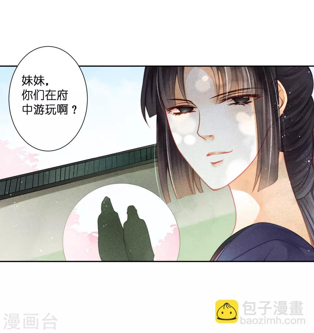 第136话 有人要抢梅老板的男团头牌！