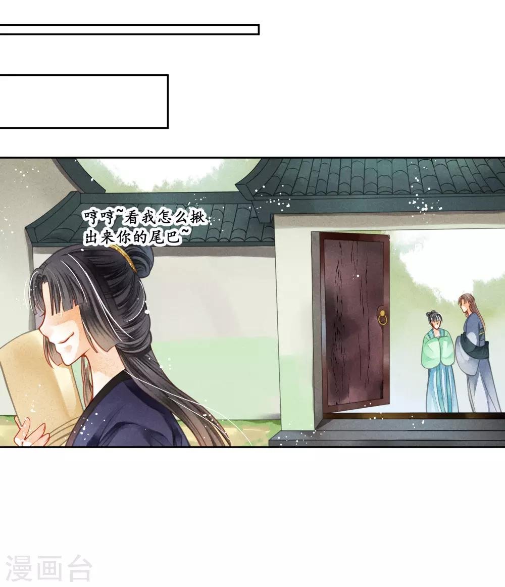 第136话 有人要抢梅老板的男团头牌！
