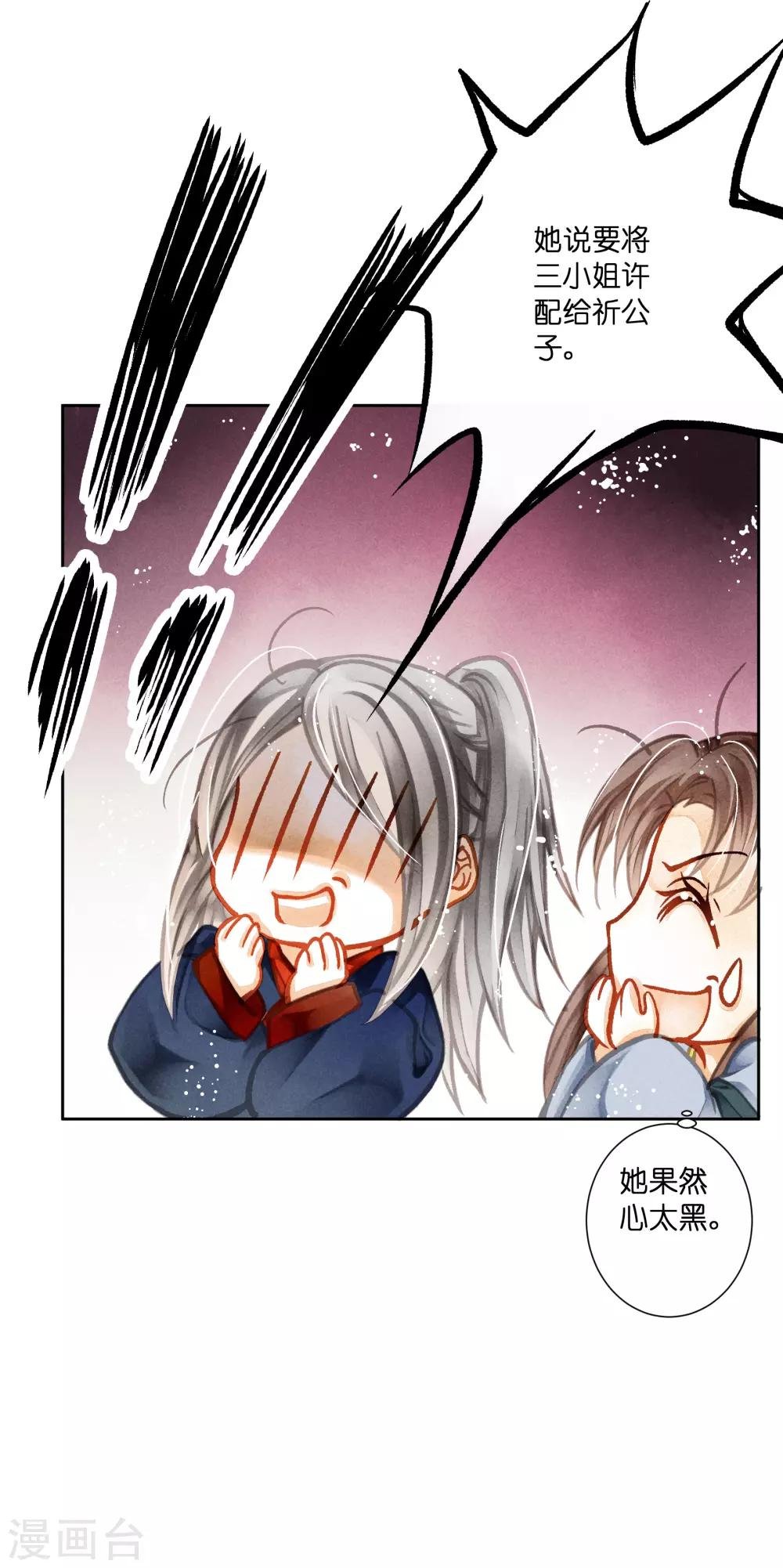 第136话 有人要抢梅老板的男团头牌！