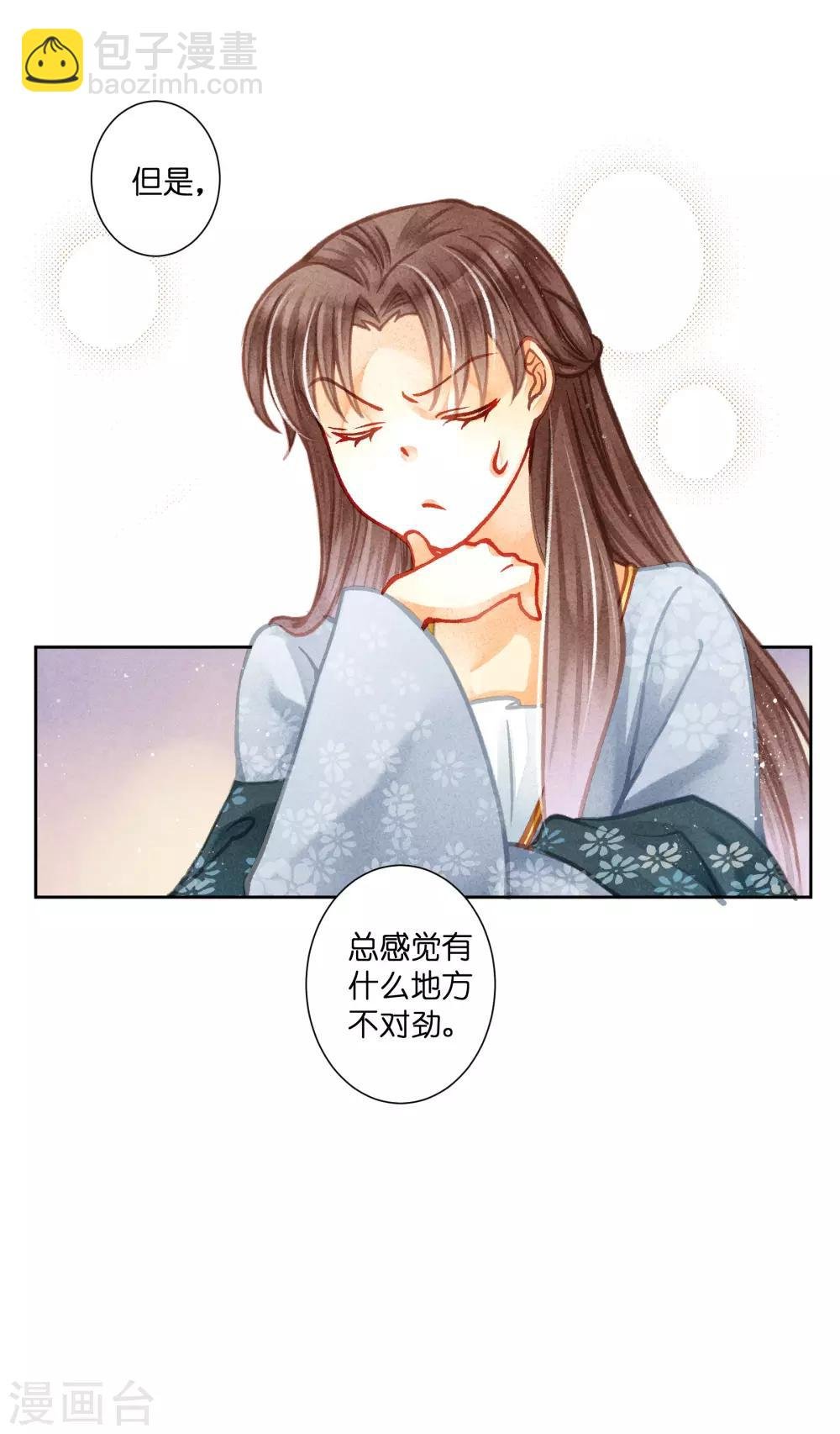第136话 有人要抢梅老板的男团头牌！