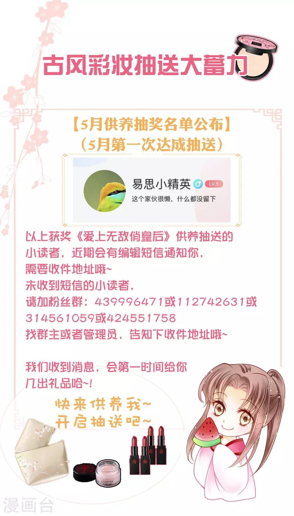 第136话 有人要抢梅老板的男团头牌！