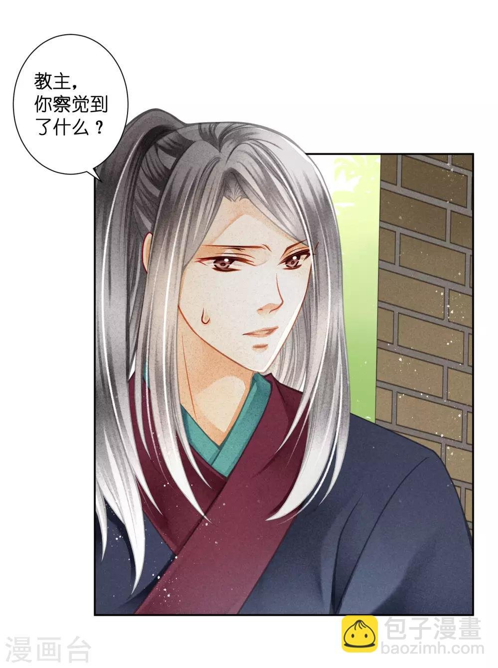 第137话 迷云楼的狐狸精