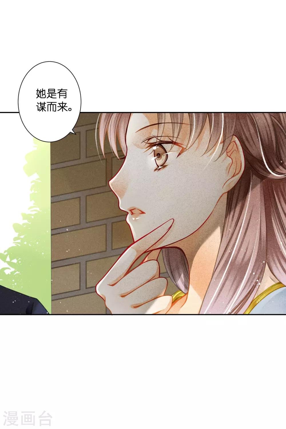 第137话 迷云楼的狐狸精