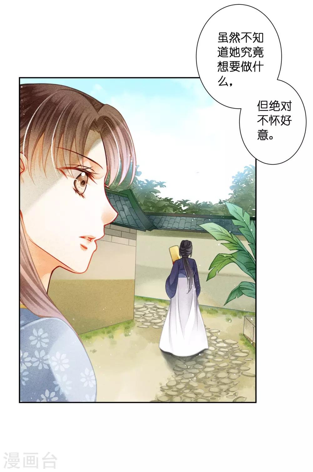 第137话 迷云楼的狐狸精