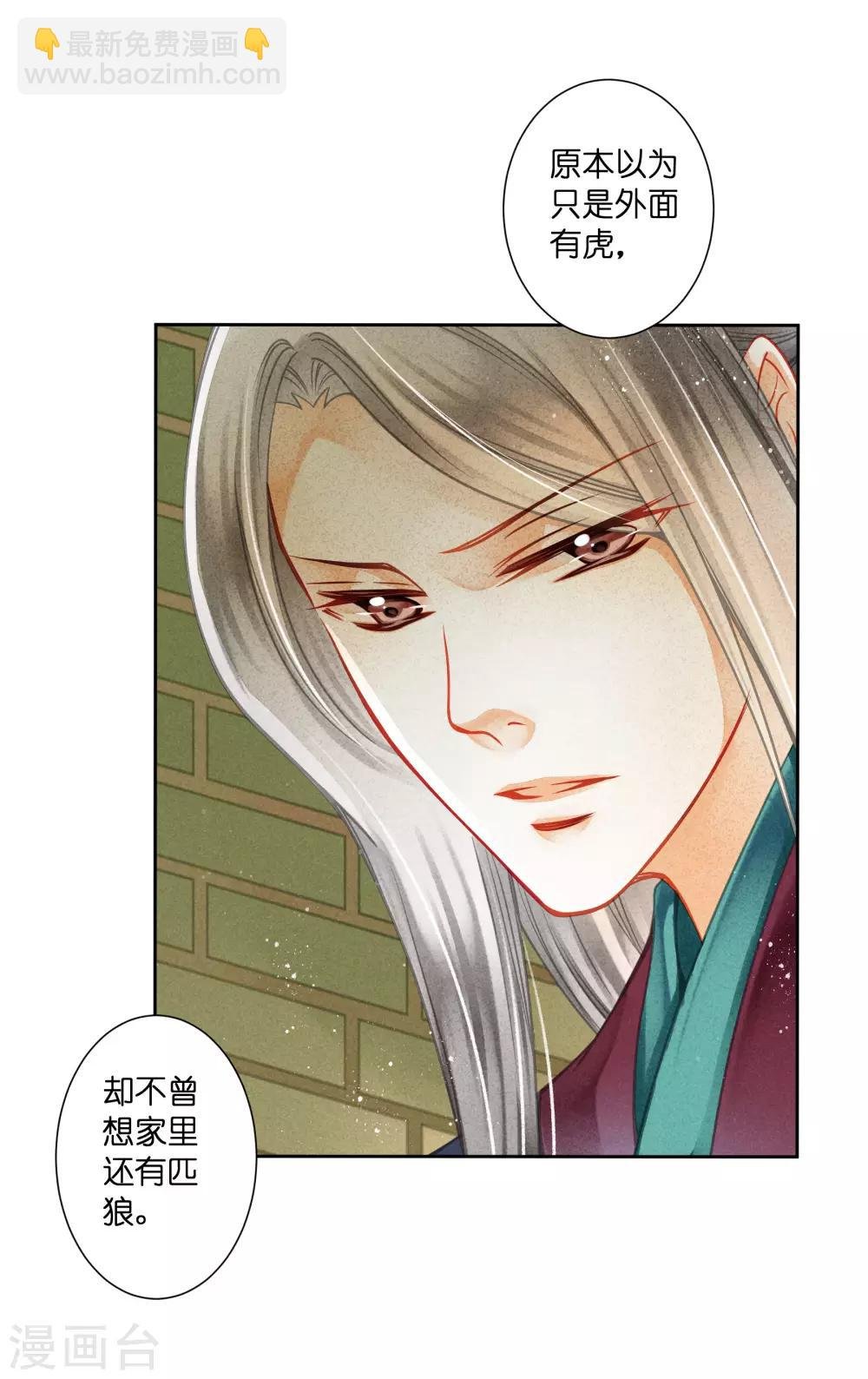 第137话 迷云楼的狐狸精