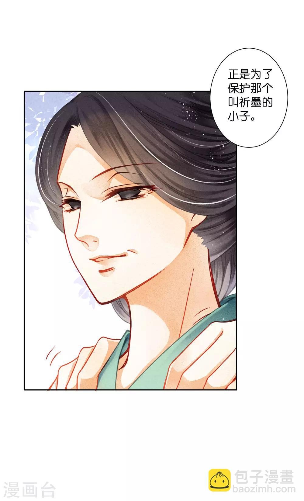 第137话 迷云楼的狐狸精