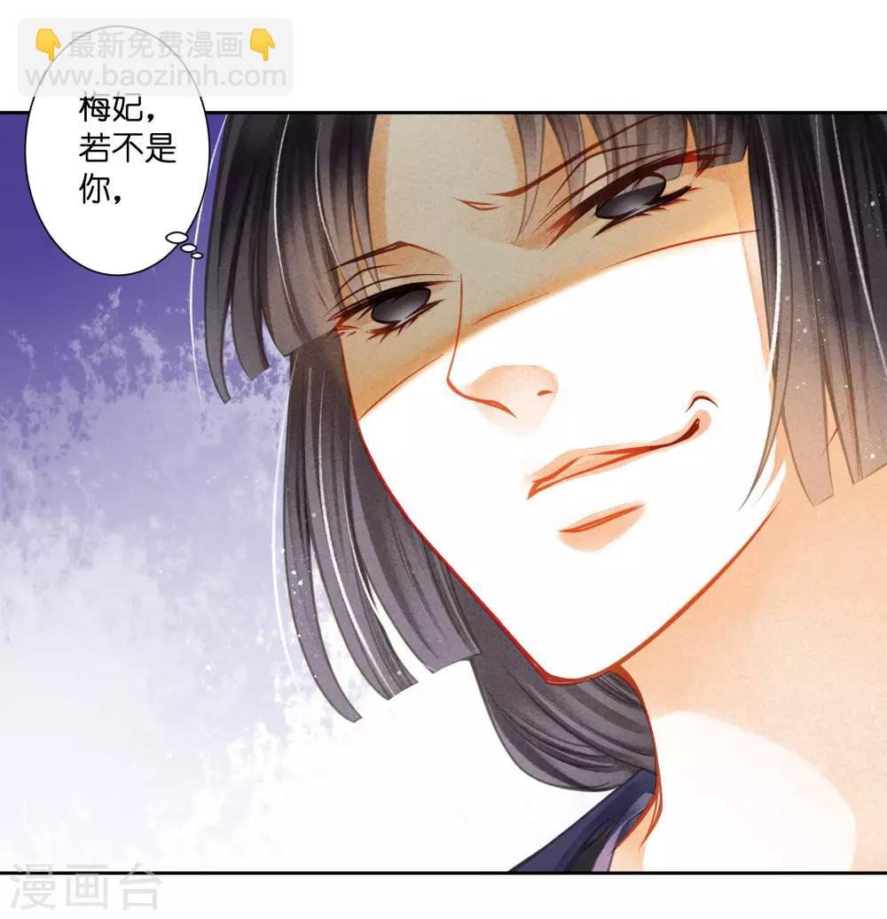 第137话 迷云楼的狐狸精