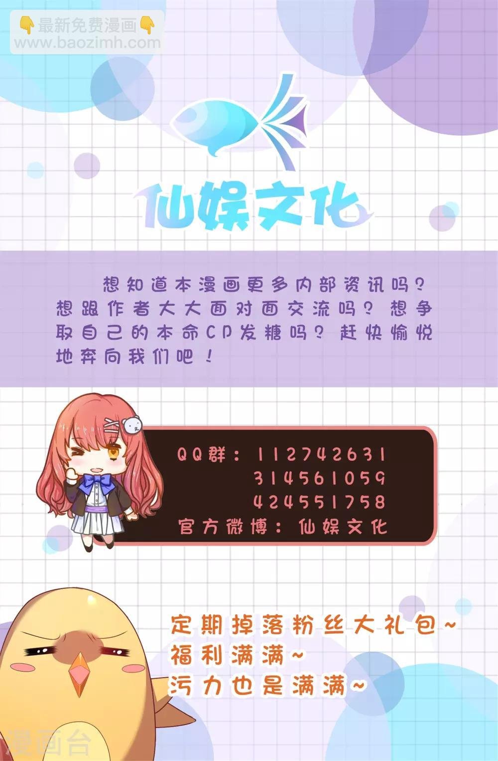 第137话 迷云楼的狐狸精