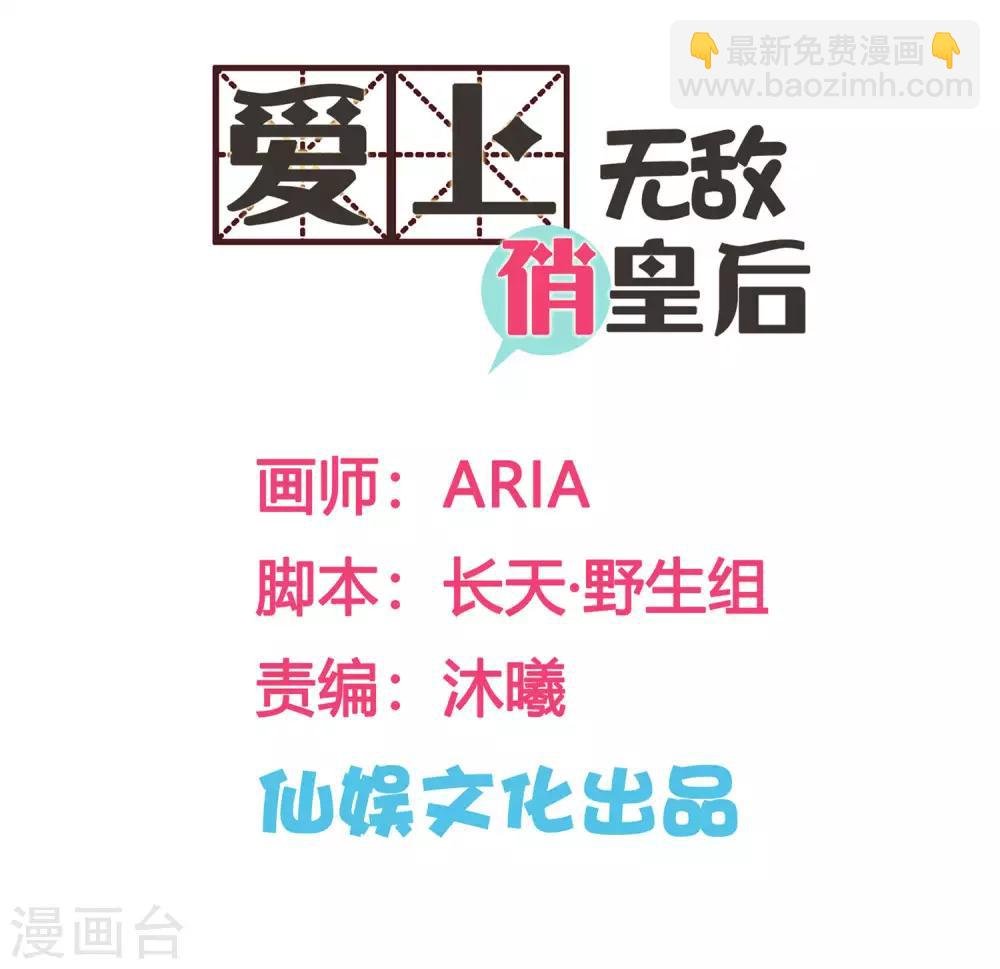 第138话 吃醋的男人好可怕~