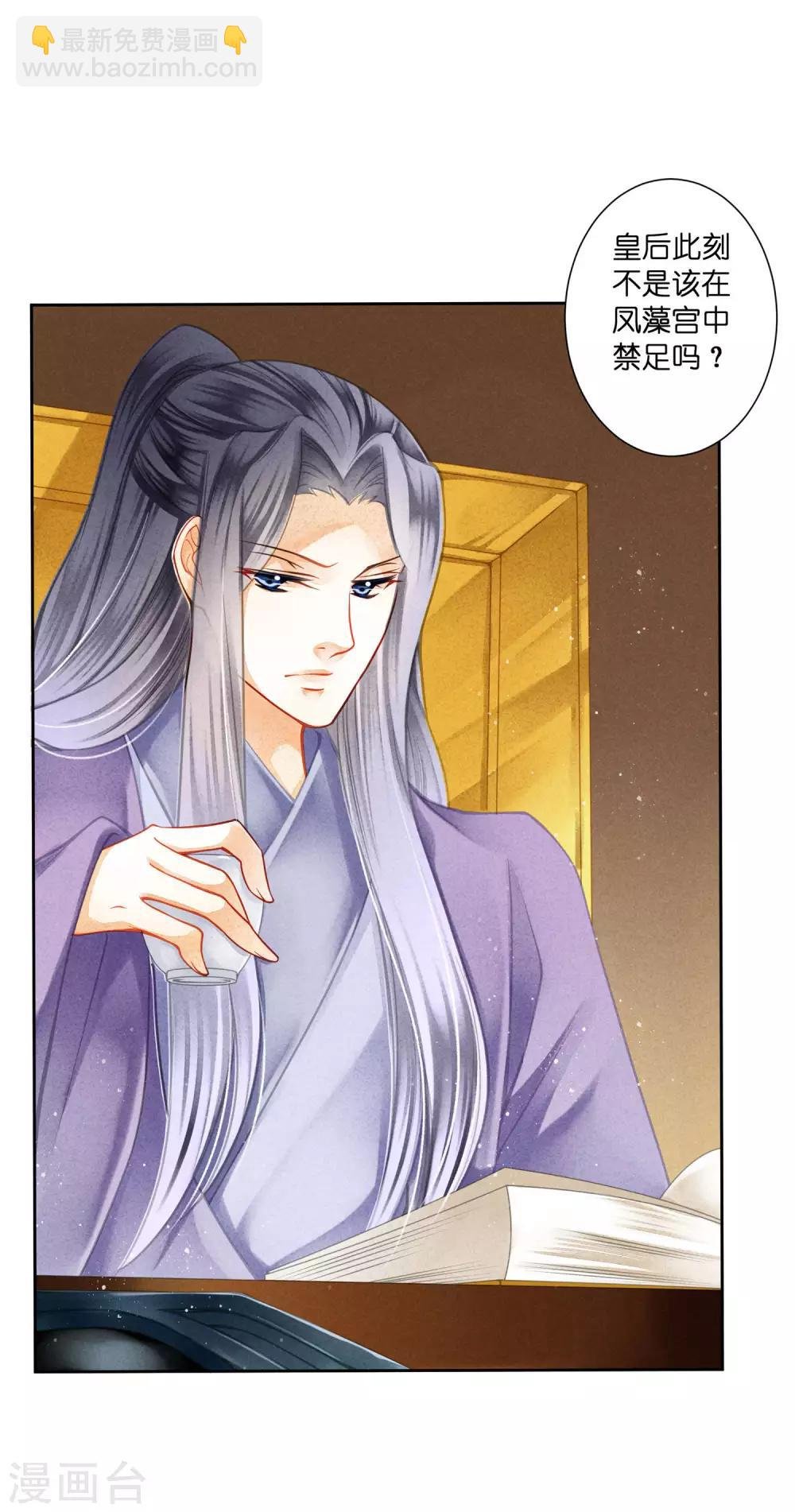 第138话 吃醋的男人好可怕~