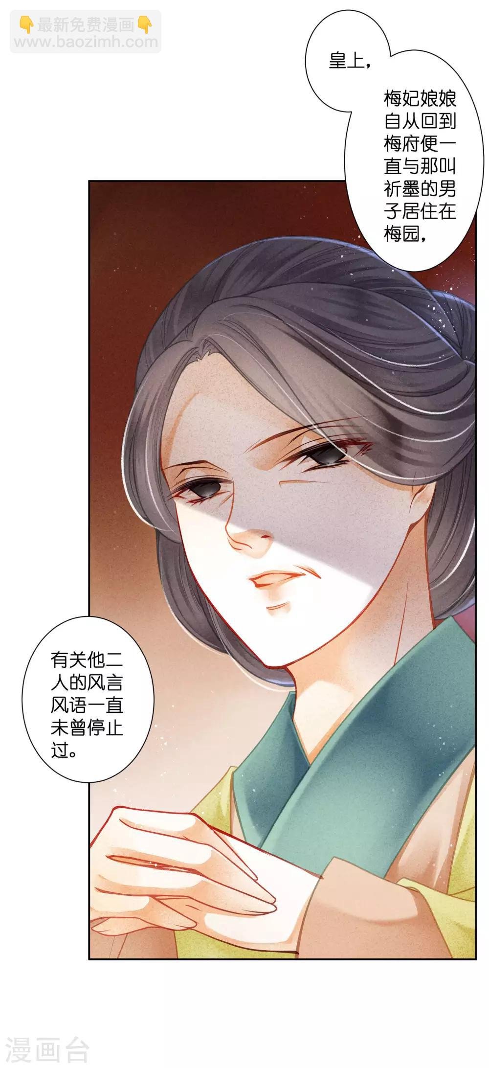 第138话 吃醋的男人好可怕~