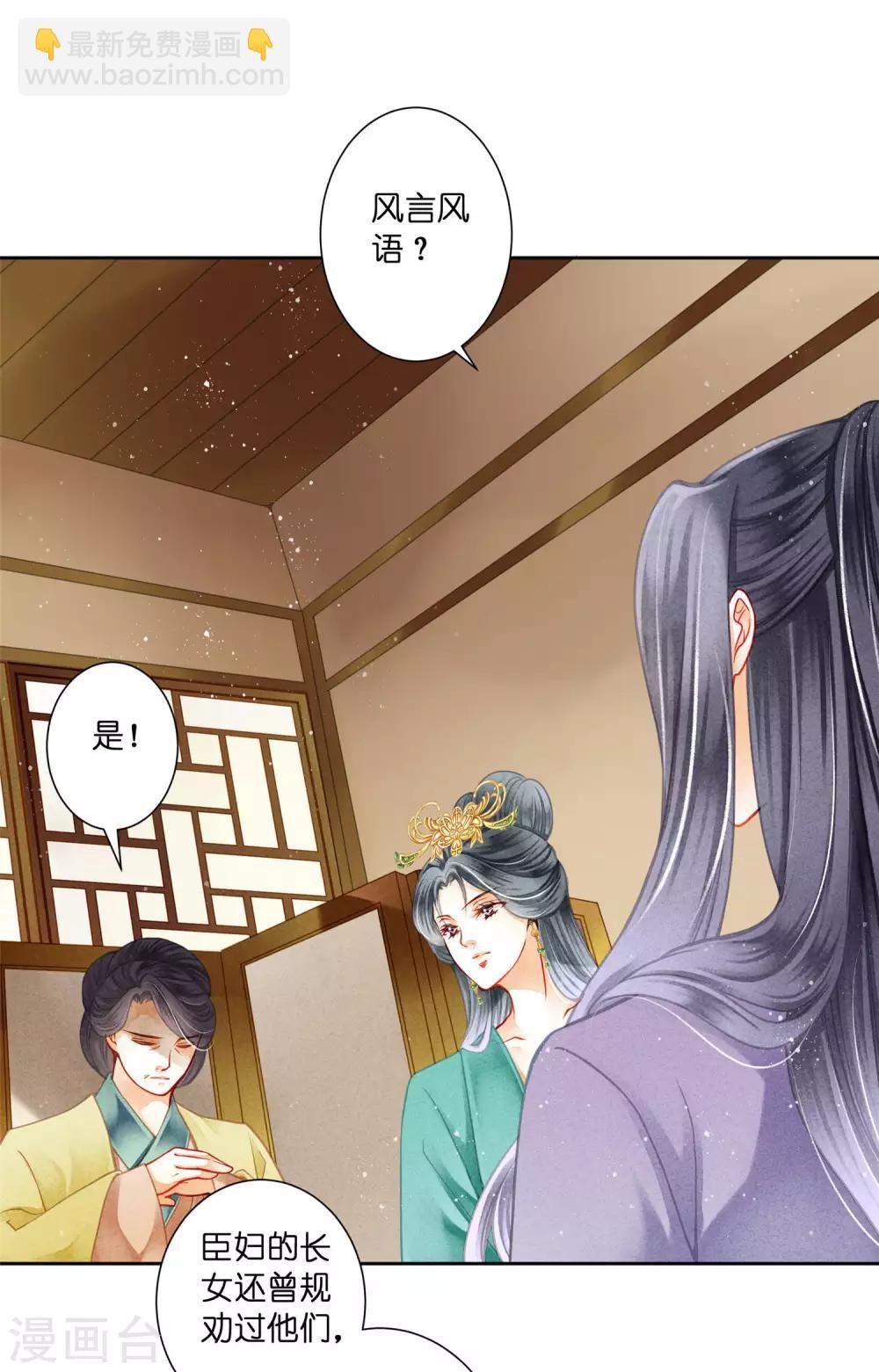 第138话 吃醋的男人好可怕~