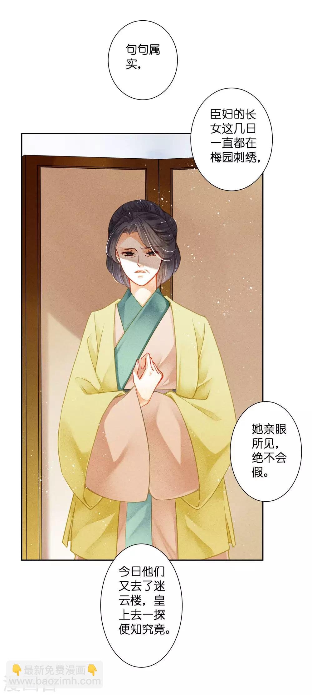 第138话 吃醋的男人好可怕~