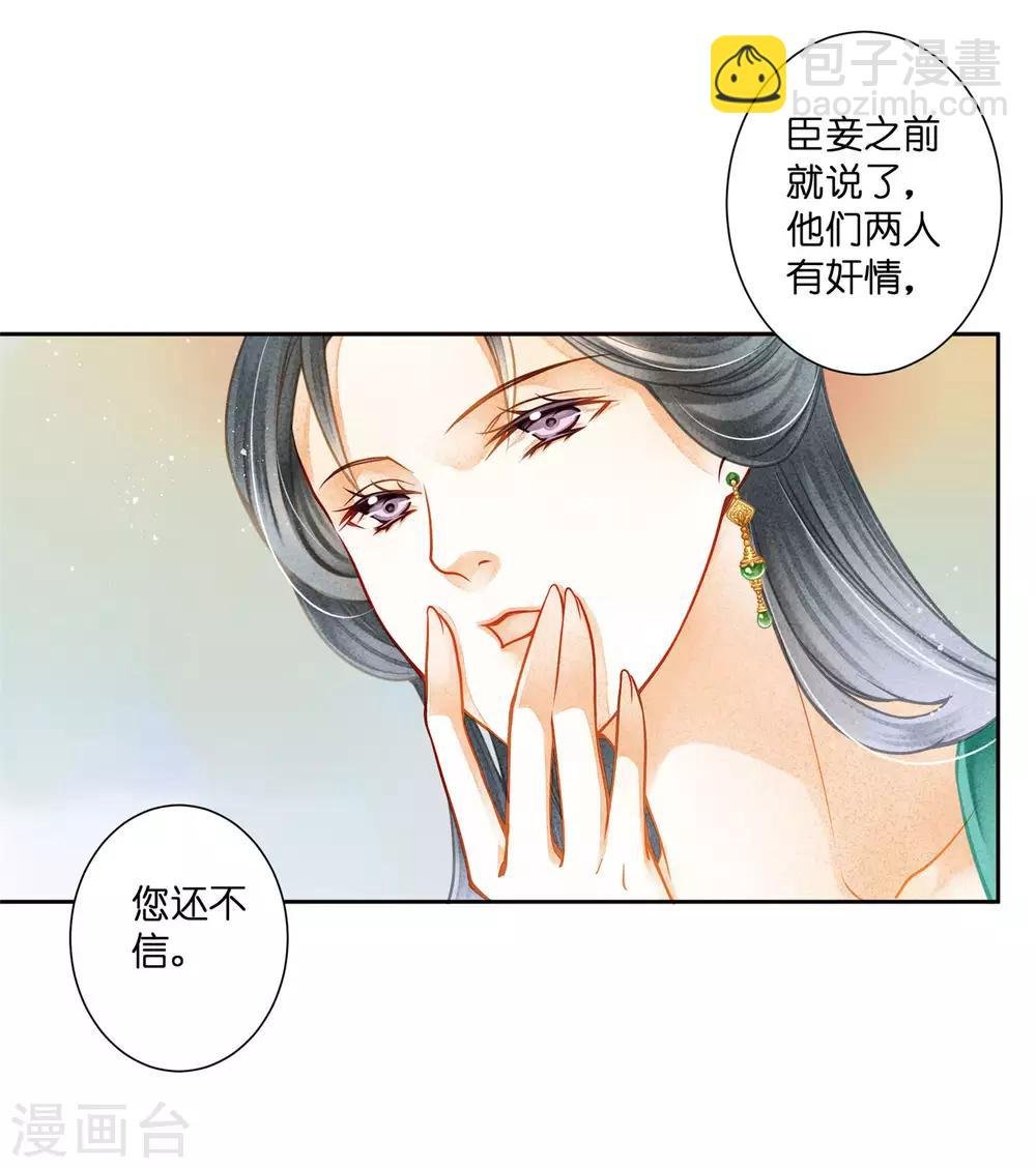 第138话 吃醋的男人好可怕~
