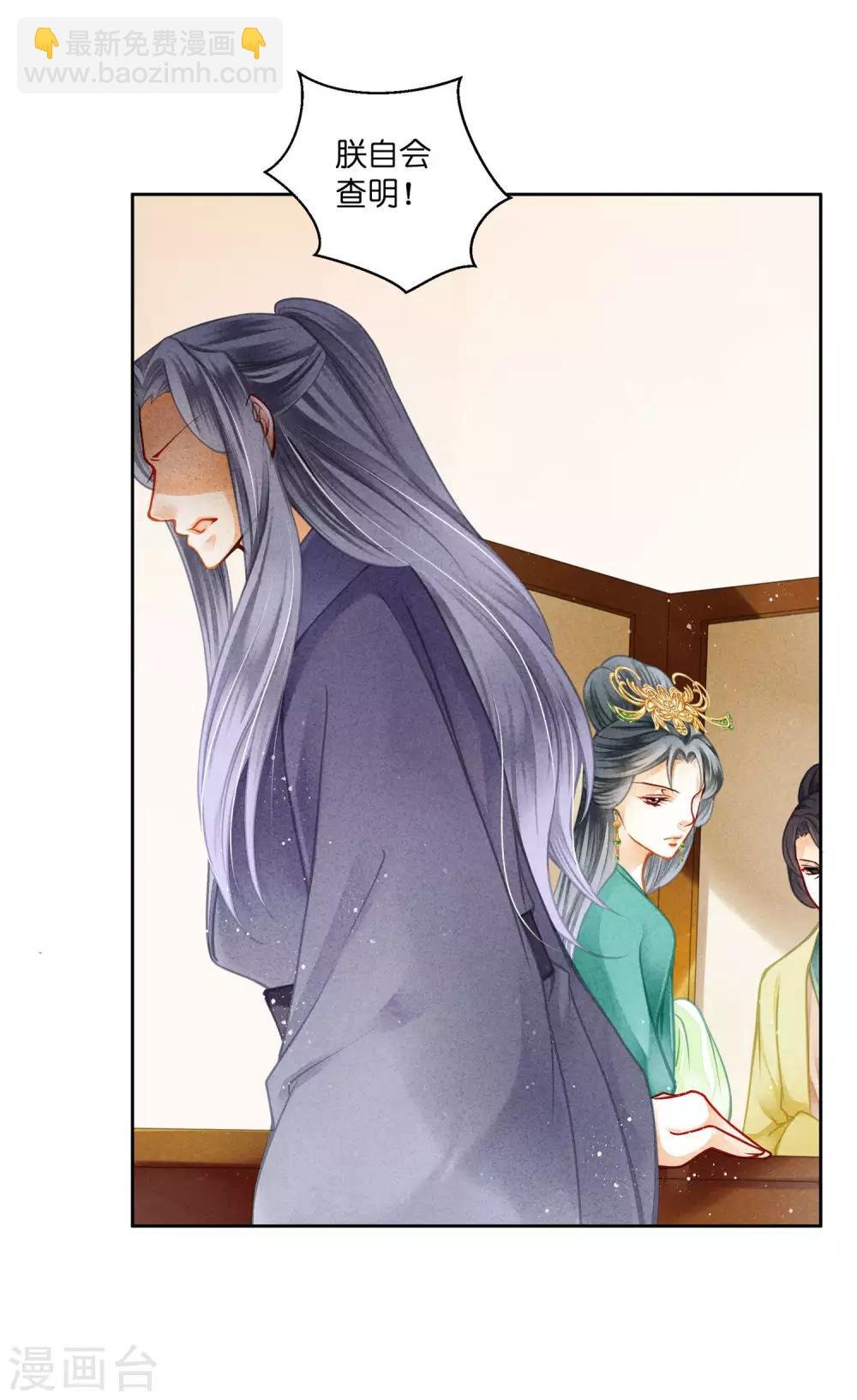 第138话 吃醋的男人好可怕~