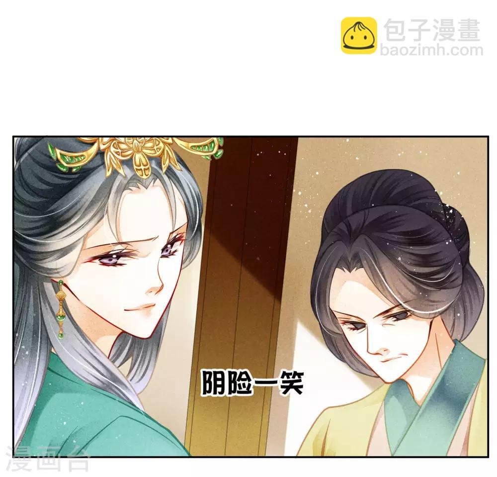 第138话 吃醋的男人好可怕~