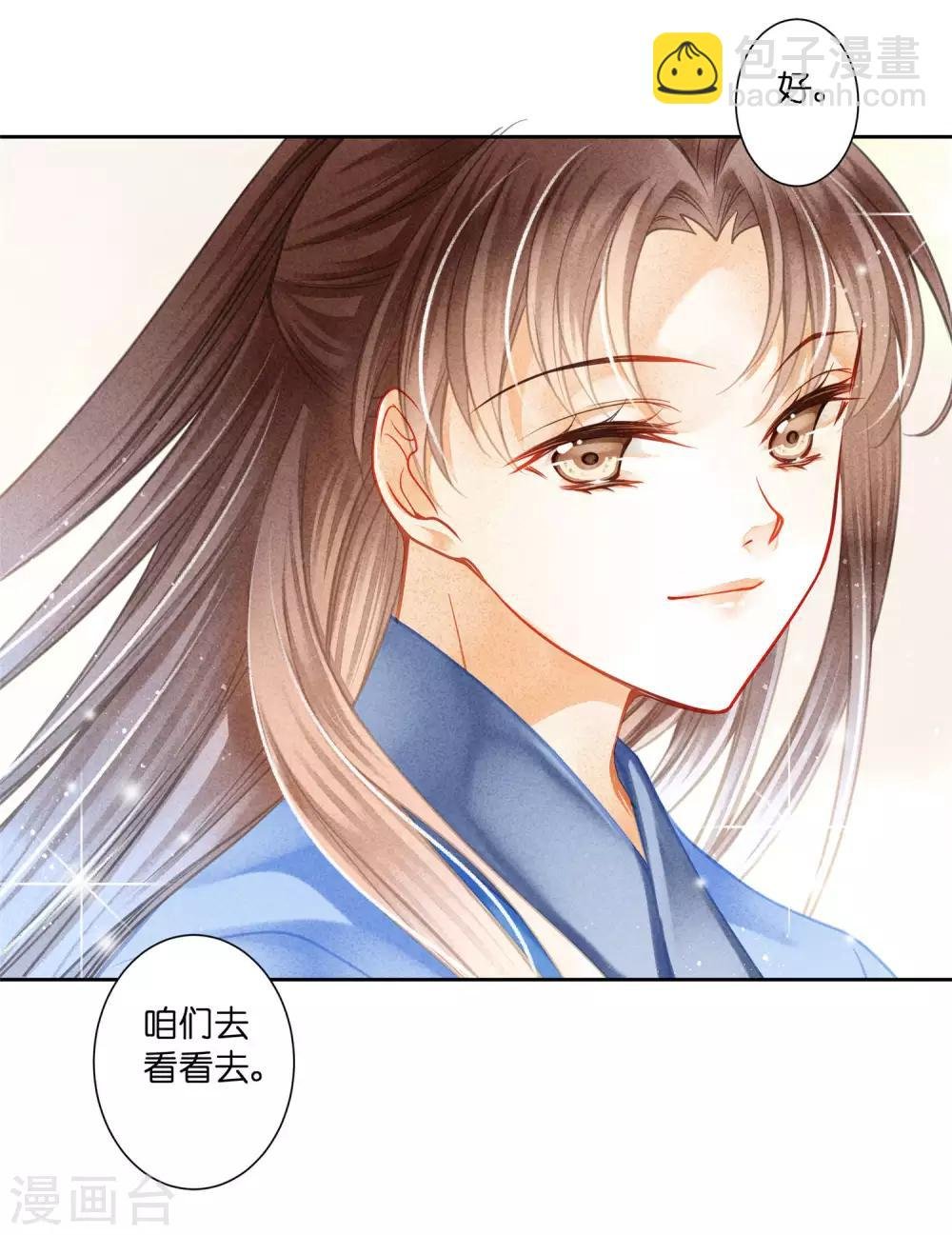 第138话 吃醋的男人好可怕~