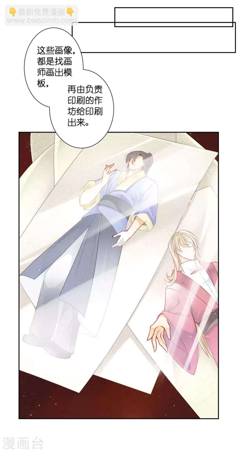 第138话 吃醋的男人好可怕~