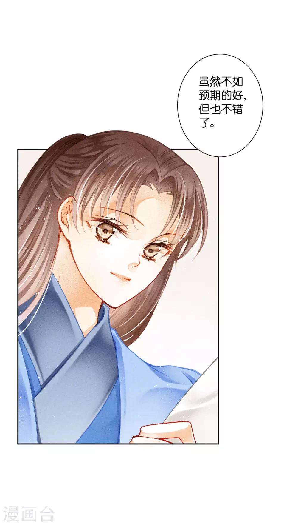 第138话 吃醋的男人好可怕~