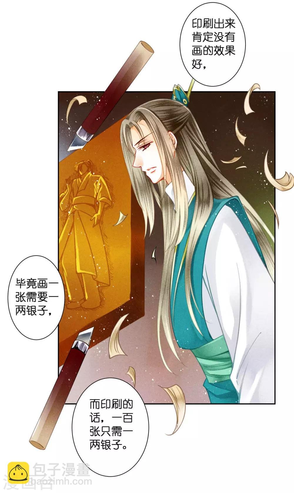 第138话 吃醋的男人好可怕~