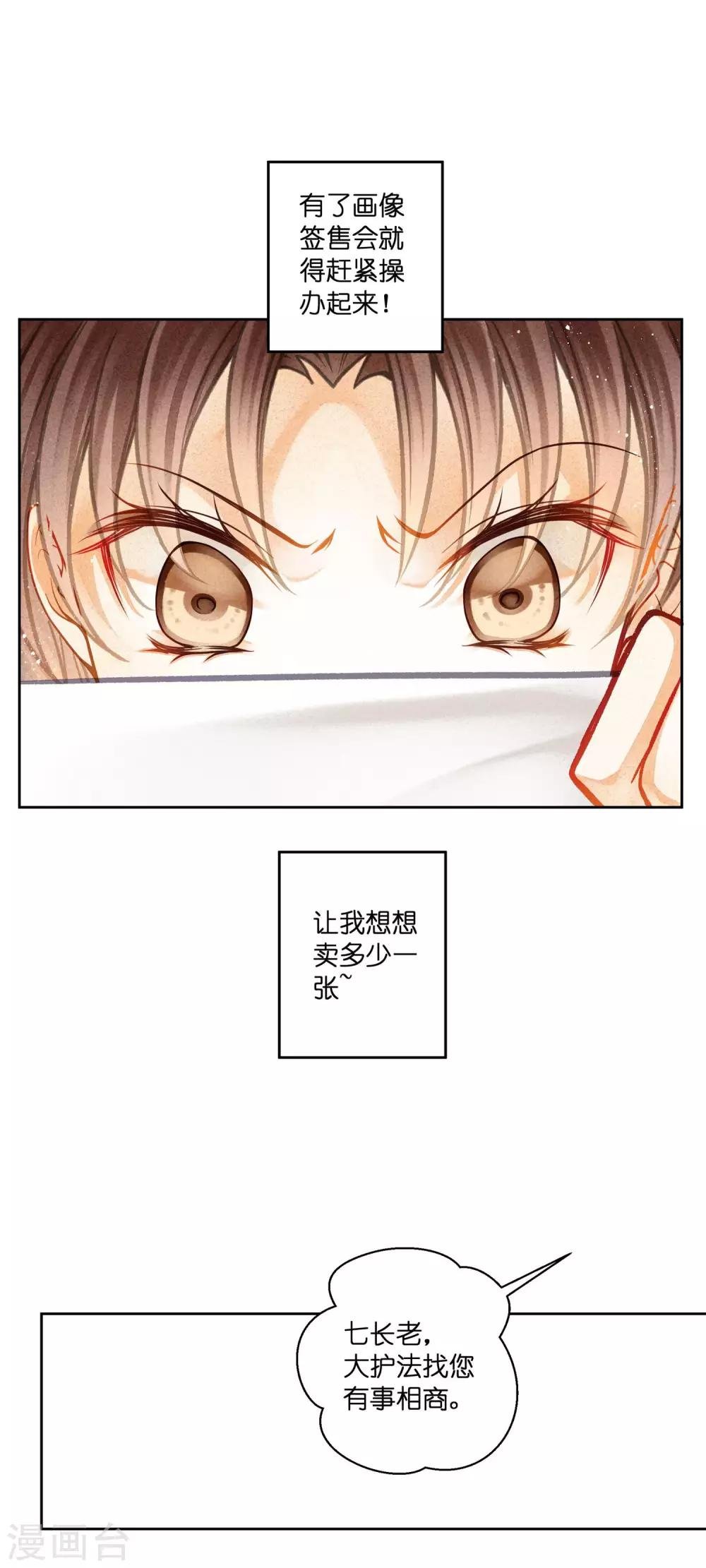 第138话 吃醋的男人好可怕~