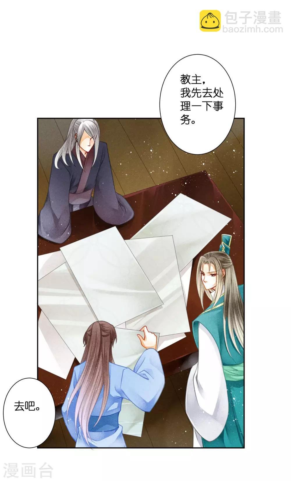 第138话 吃醋的男人好可怕~