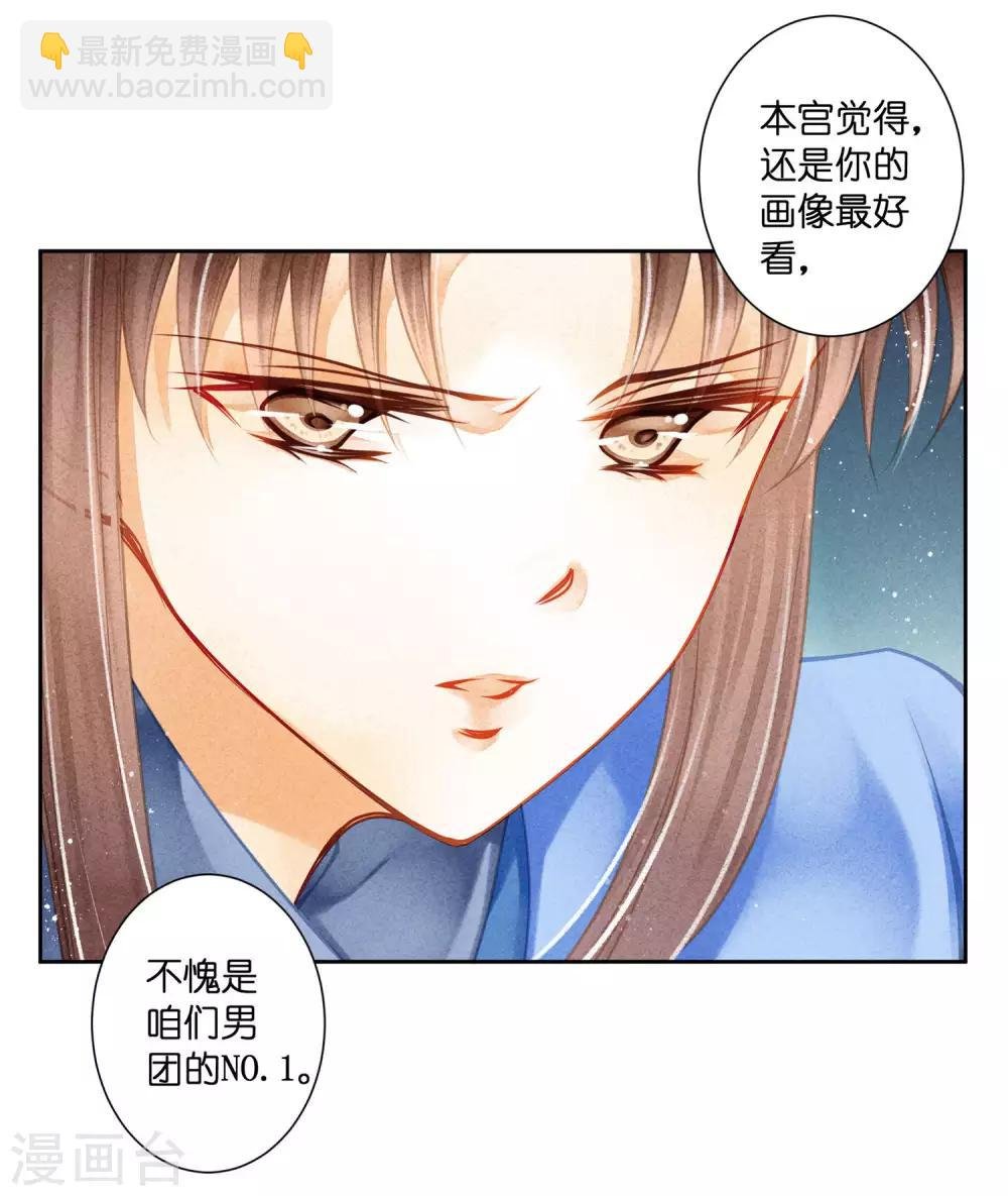 第138话 吃醋的男人好可怕~
