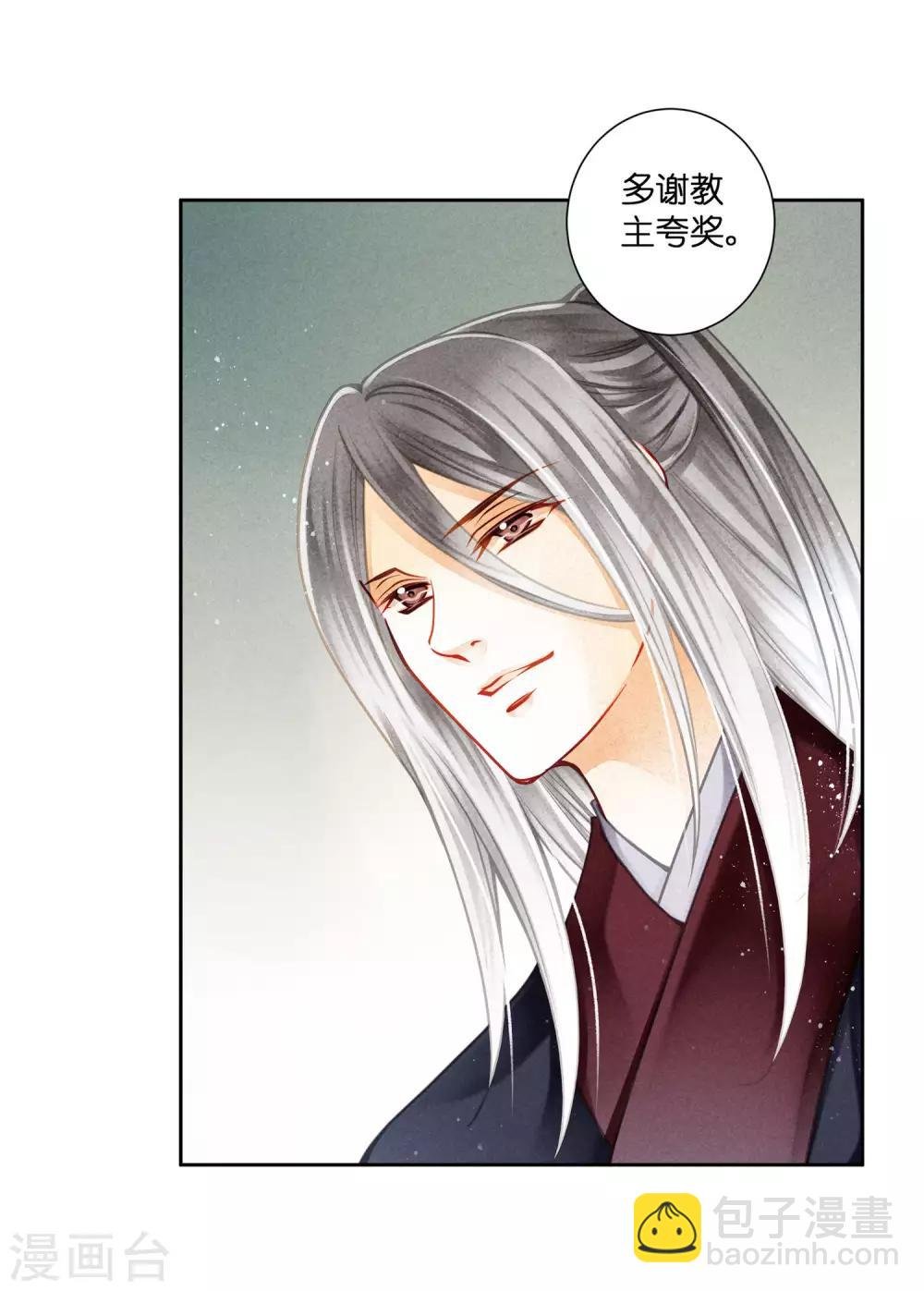 第138话 吃醋的男人好可怕~