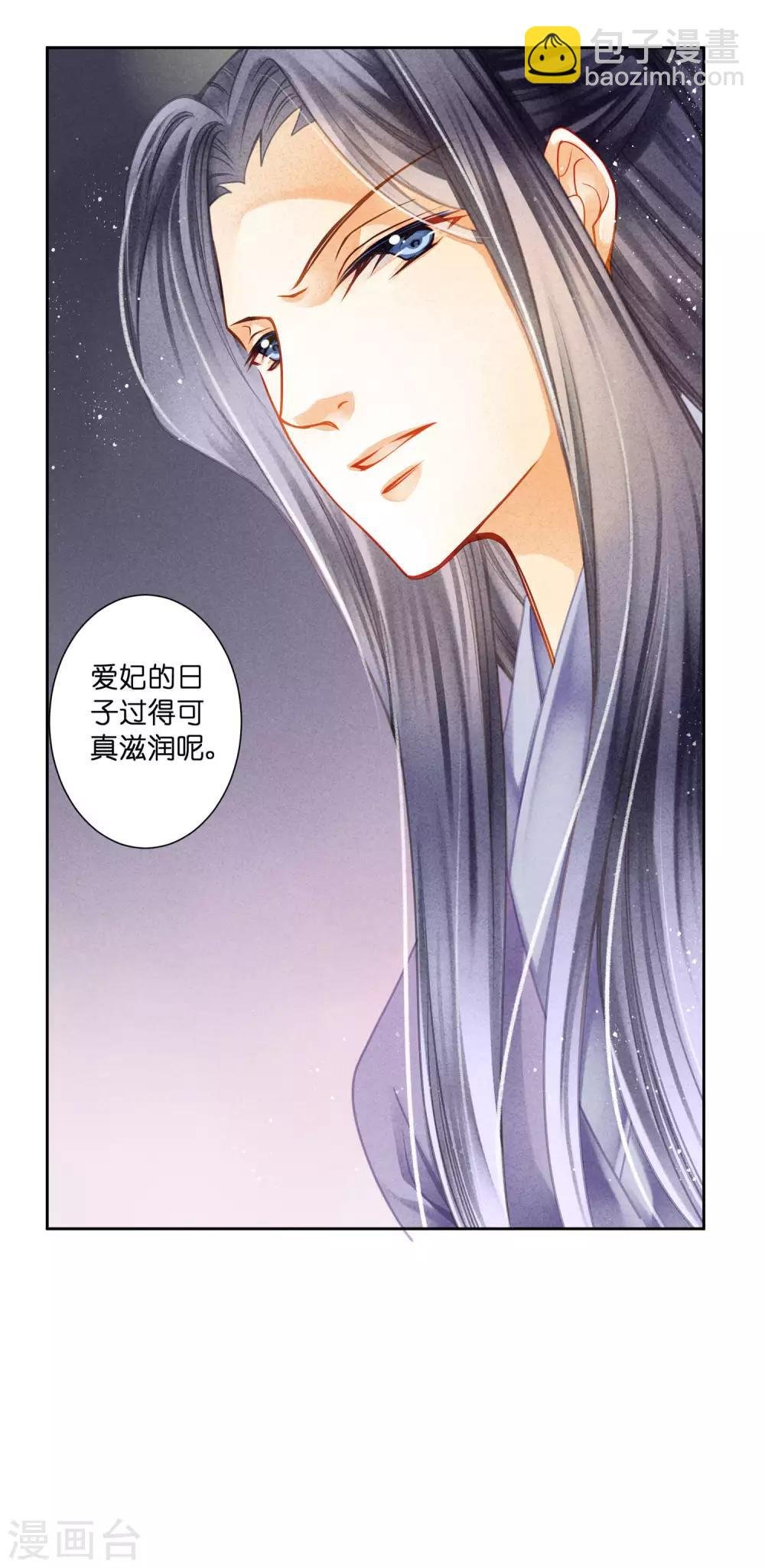 第138话 吃醋的男人好可怕~